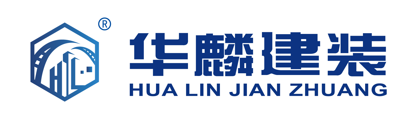 山东华麟建筑装饰有限公司