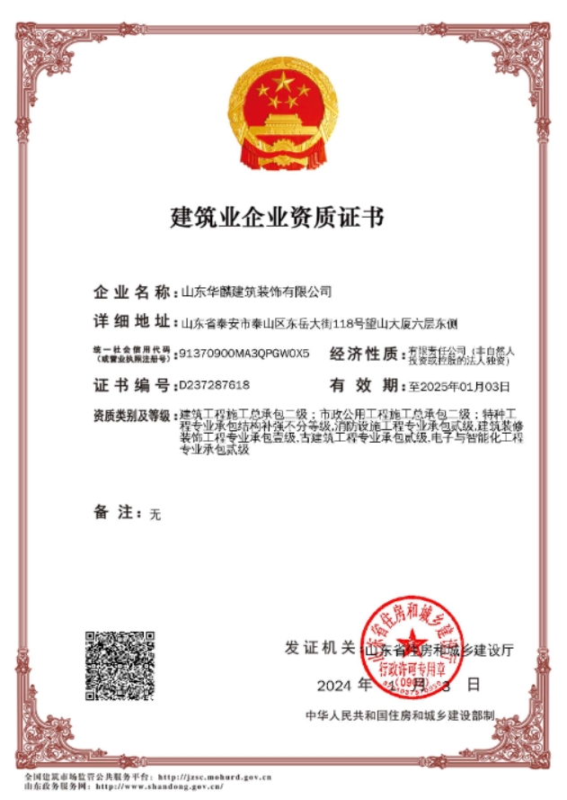 公司资质1-截图-网站用.png