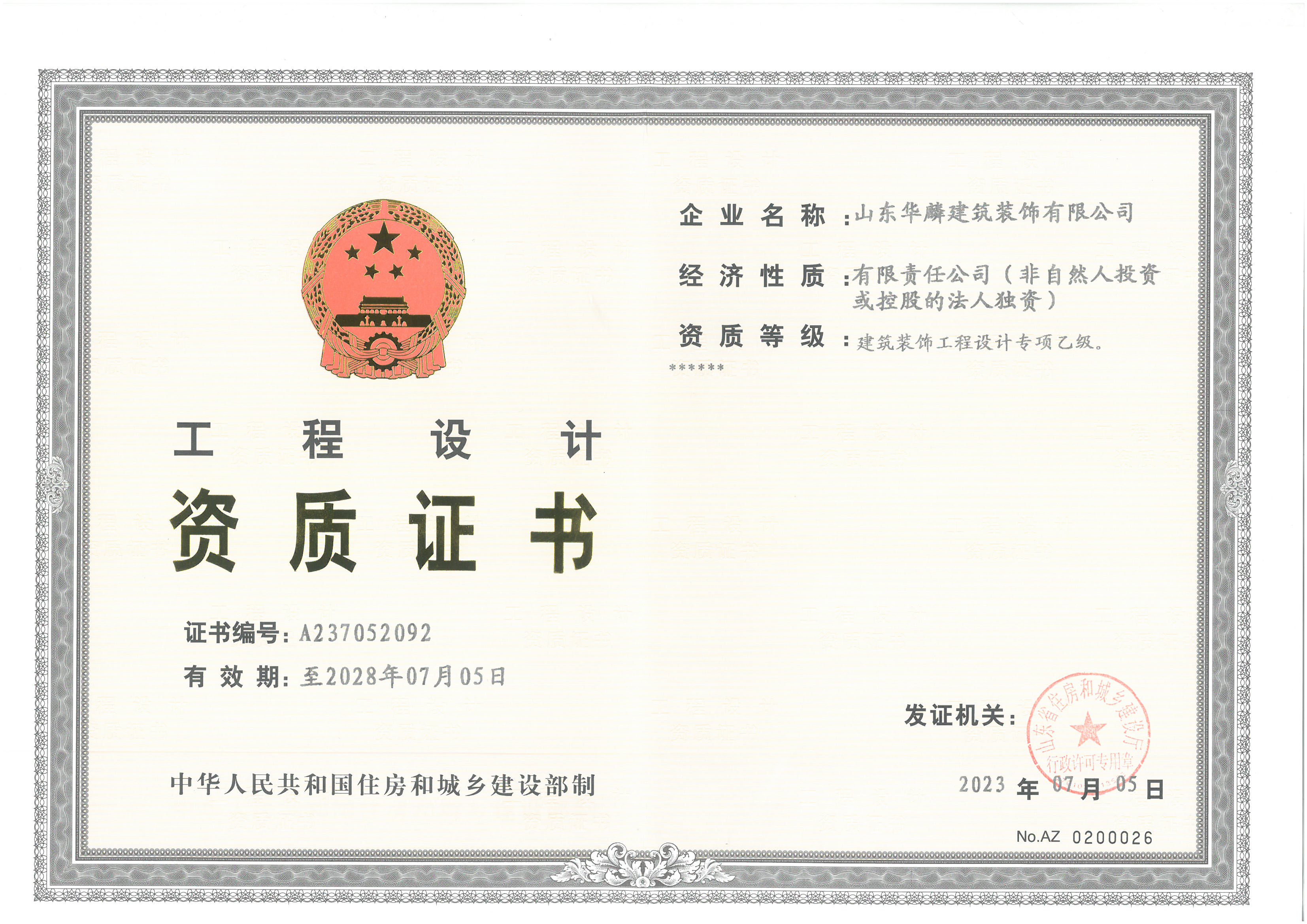 设计乙级.jpg